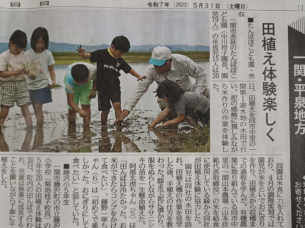 2025年田植え