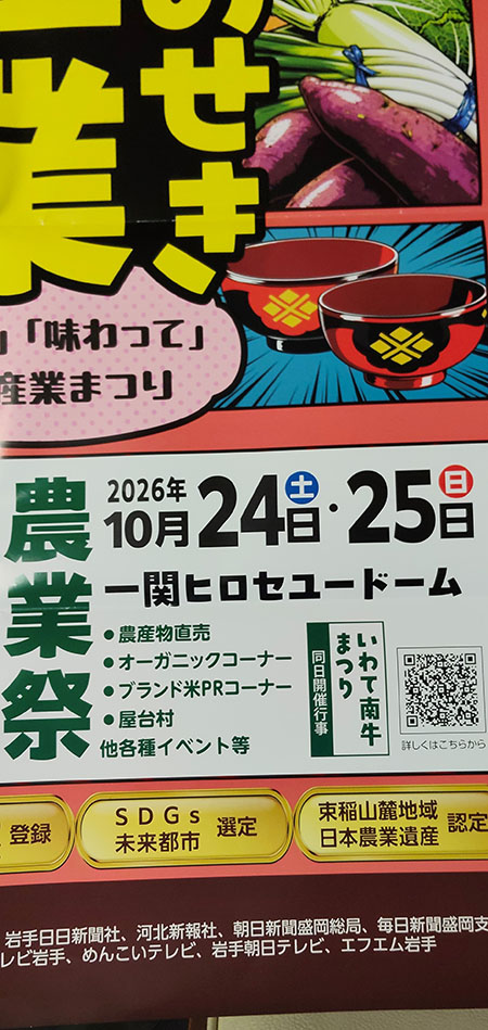オーガニックマルシェ・農業祭